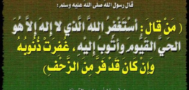 دعاء التوبة من الذنوب مستجاب مكتوب