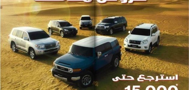 أقوى عروض رمضان للسيارات 2023