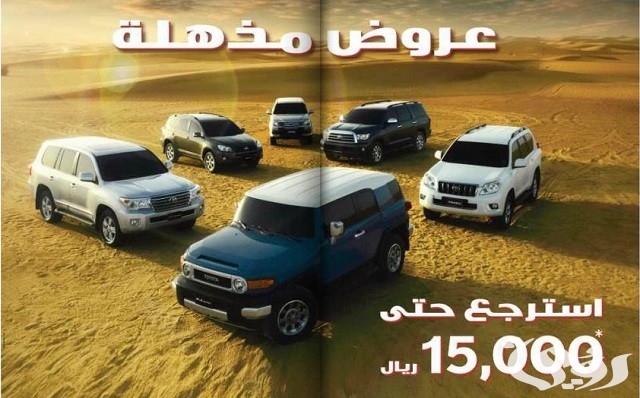 أقوى عروض رمضان للسيارات 2023