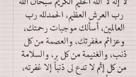 200+ دعاء الحاجة الشديدة الملحة مكتوب