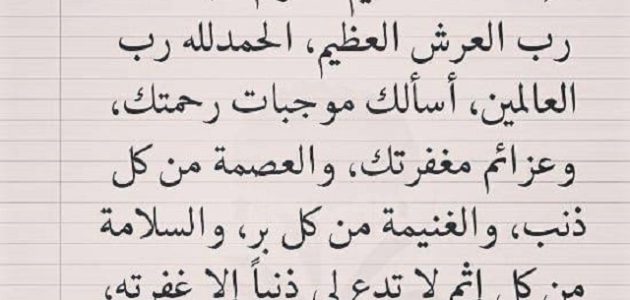 دعاء الحاجة الشديدة الملحة
