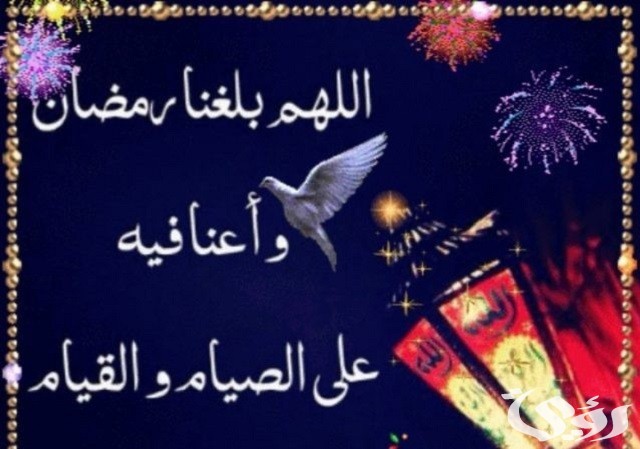 دعاء اللهم أعنا على صيامه واجعلنا من عتقائك مكتوب 7 دعاء اللهم أعنا على صيامه واجعلنا من عتقائك مكتوب