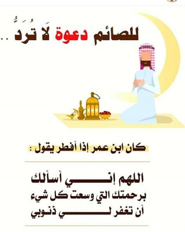 دعاء الصائم لا يرد