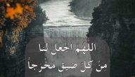 320 دعاء يوم التروية ويوم منى مكتوب