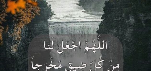 دعاء يوم مِنى