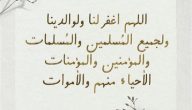 150+ دعاء للمسلمين والمسلمات الاحياء و الاموات