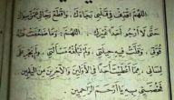 600+ دعاء لزيادة اليقين بالله مكتوب