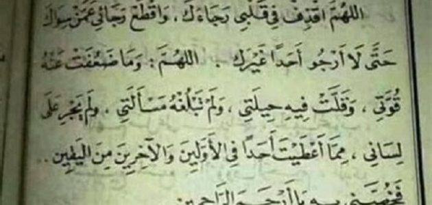 دعاء لزيادة اليقين بالله