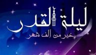 قصص عن استجابة الدعاء وتجربتي في ليلة القدر