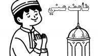 تحميل اجمل 10+ رسومات عن شهر رمضان للأطفال جاهزة للتلوين