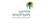 أوقات دوام رمضان الحكومي 1447