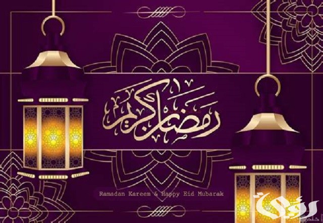 صور رمضان كريم