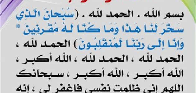 دعاء لتسهيل شراء سيارة