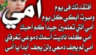 150+ دعاء للأم المتوفية في عيد الأم مكتوب