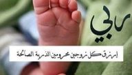 250+ دعاء لمن أرادت الحمل والذرية مكتوب