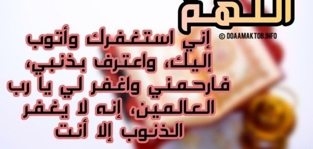 دعاء التوبة من ذنب الزنا