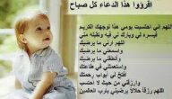 500+ دعاء للأطفال الصغار مكتوب