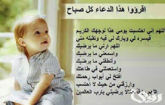 دعاء للأطفال الصغار