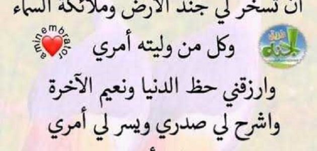 دعاء يوم الأربعاء