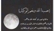 50+ دعاء نادر لموت الظالم