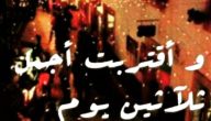كلام عن قرب شهر رمضان مكتوب