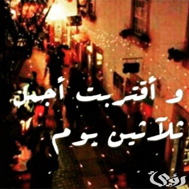 كلام عن قرب شهر رمضان