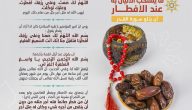 دعاء ذهب الظمأ وابتلت العروق كامل مكتوب