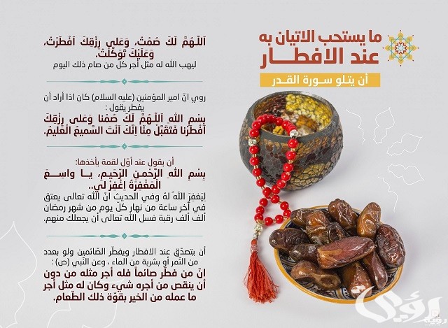 دعاء ذهب الظمأ وابتلت العروق