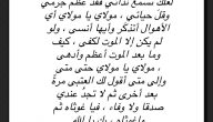 دعاء الحزين مكتوب