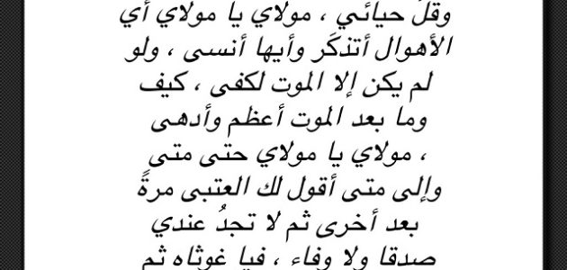 دعاء الحزين