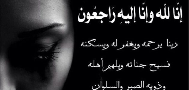 دعاء الصبر والسلوان