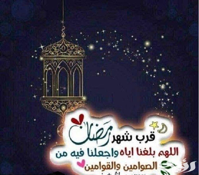 دعاء اللهم أهل علينا شهر رمضان بالأمن والإيمان مكتوب 4 دعاء اللهم أهل علينا شهر رمضان بالأمن والإيمان