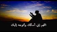 10+ دعاء التوسل إلى الله وقضاء الحاجة