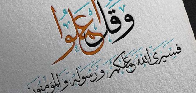 اذاعة مدرسية عن اتقان العمل