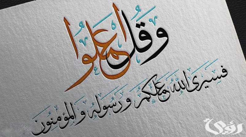 اذاعة مدرسية عن اتقان العمل