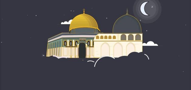 اذاعة مدرسية عن الإسراء والمعراج