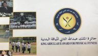 اذاعة مدرسية عن جائزة الملك عبدالله