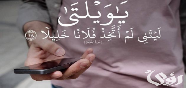 اذاعة مدرسية عن صديق السوء