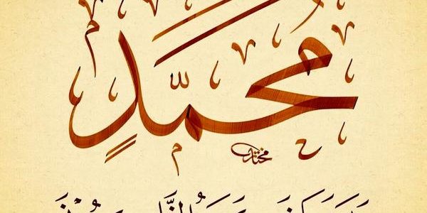 اذاعة مدرسية عن فضل الصلاة على النبي 