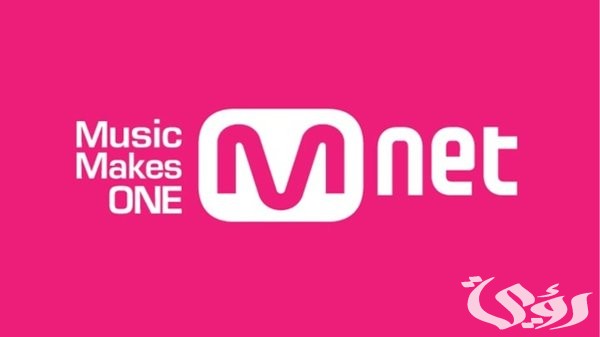 تردد قناة mnet الكورية على النايل سات والعرب سات 2026 2 تردد قناة mnet الكورية