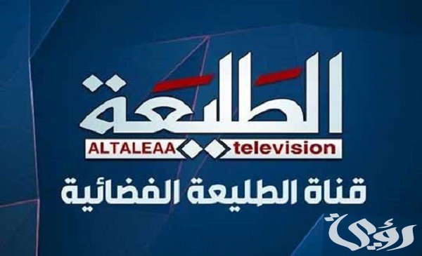 تردد قناة الطليعة 2026 Altaleea TV الجديد 3 تردد قناة الطليعة