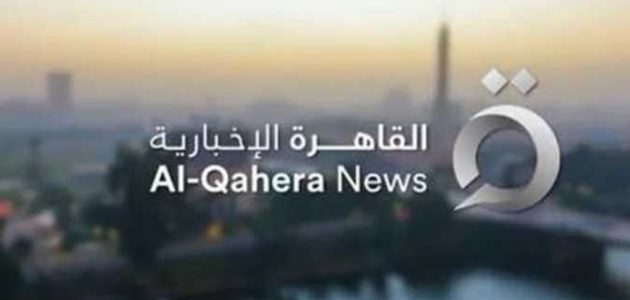 تردد قناة القاهرة الإخبارية