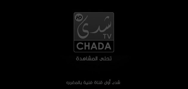 تردد قناة شدي المغربية