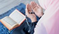 9+ دعاء طلب الزواج مكتوب