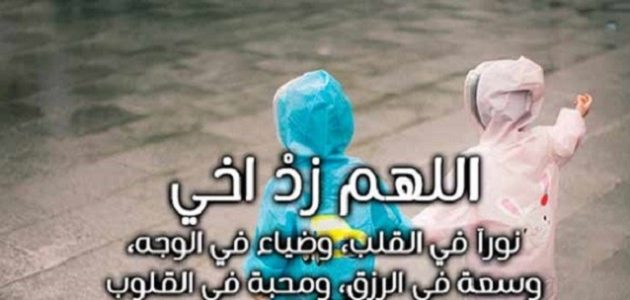 دعاء للأخت أو الأخ بالسعادة والتوفيق كامل مكتوب 