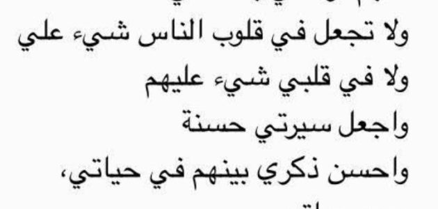 دعاء يجعلني جميلة في عيون الناس