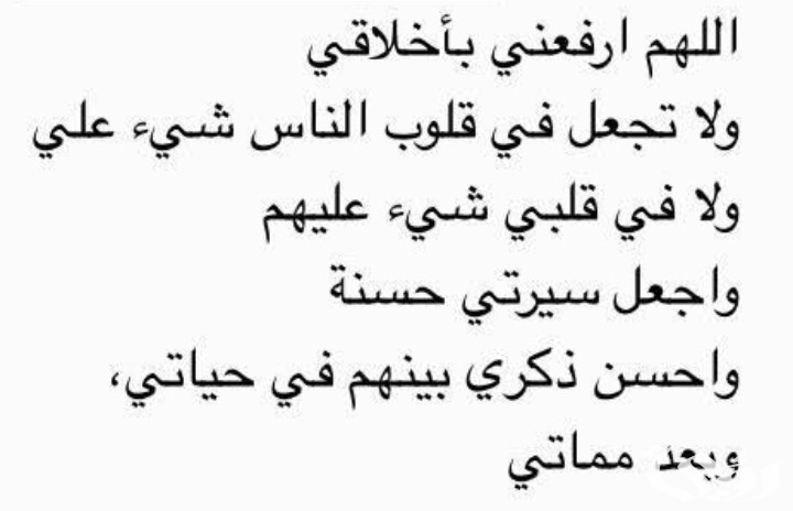 50+ دعاء يجعلني جميلة في عيون الناس مكتوب 4 دعاء يجعلني جميلة في عيون الناس