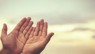 10+ دعاء يا من لا تراه العيون مكتوب