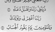 200+ دعاء الرسل والأنبياء مكتوب