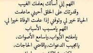 320+ دعاء الصباح والمساء يوم الثلاثاء مكتوب